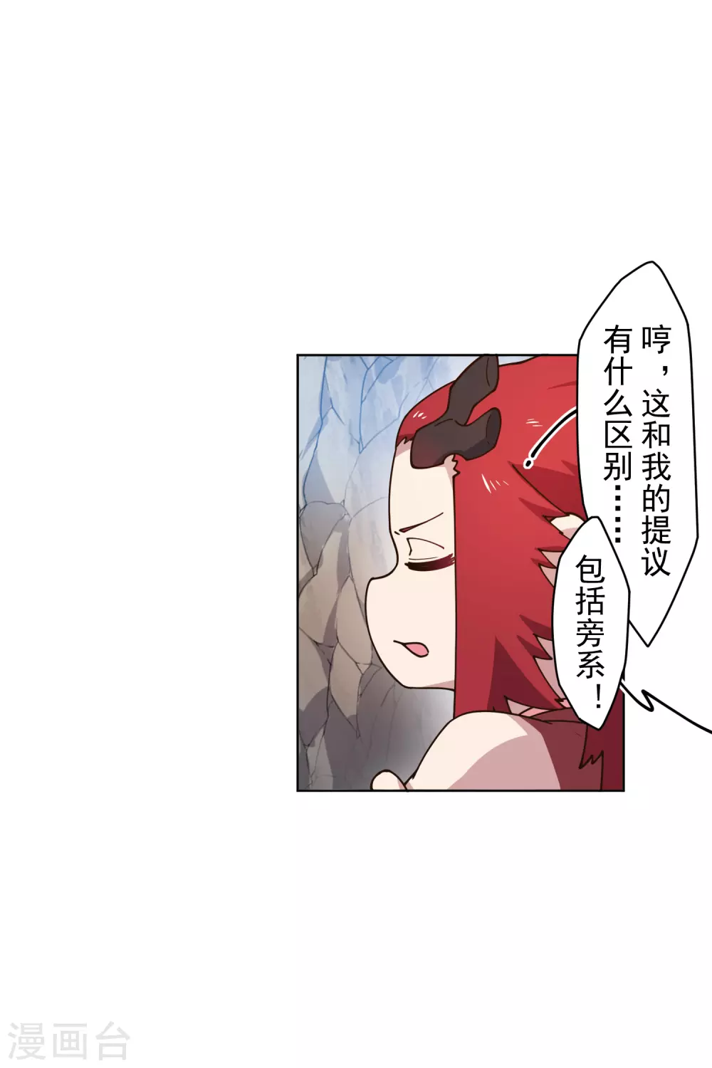 封·禁神录韩漫全集-第171话 威压无删减无遮挡章节图片 