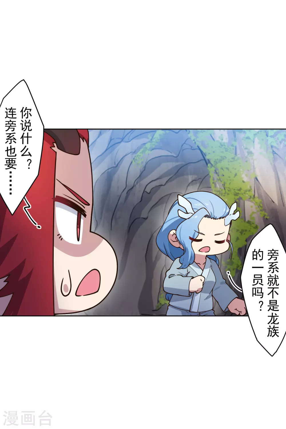 封·禁神录韩漫全集-第171话 威压无删减无遮挡章节图片 