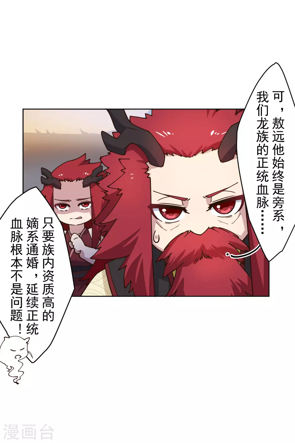 封·禁神录韩漫全集-第171话 威压无删减无遮挡章节图片 