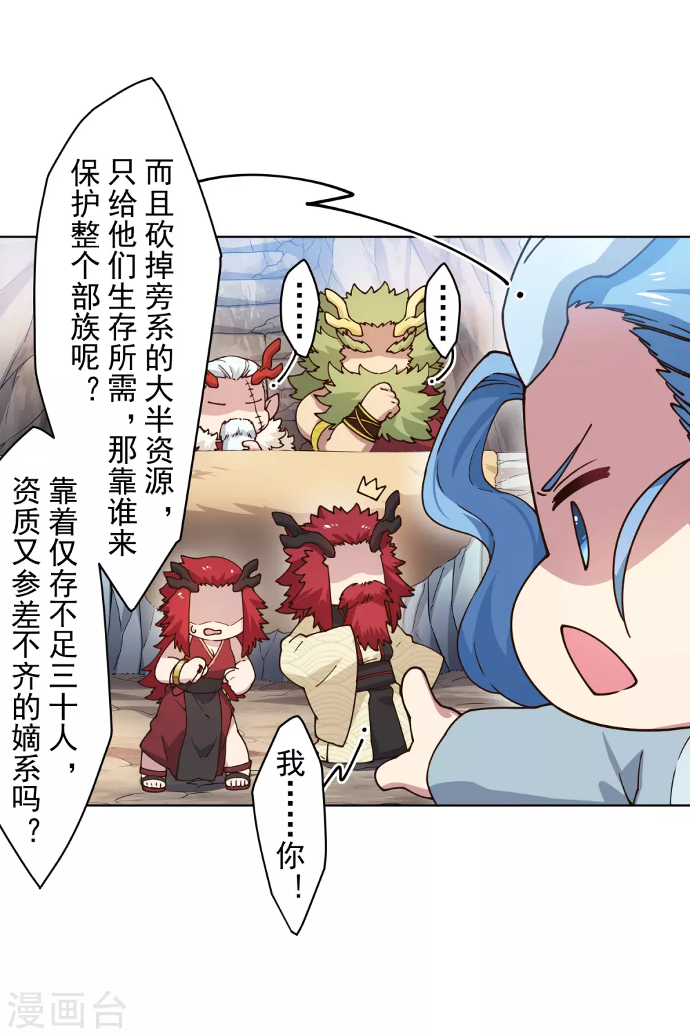 封·禁神录韩漫全集-第171话 威压无删减无遮挡章节图片 