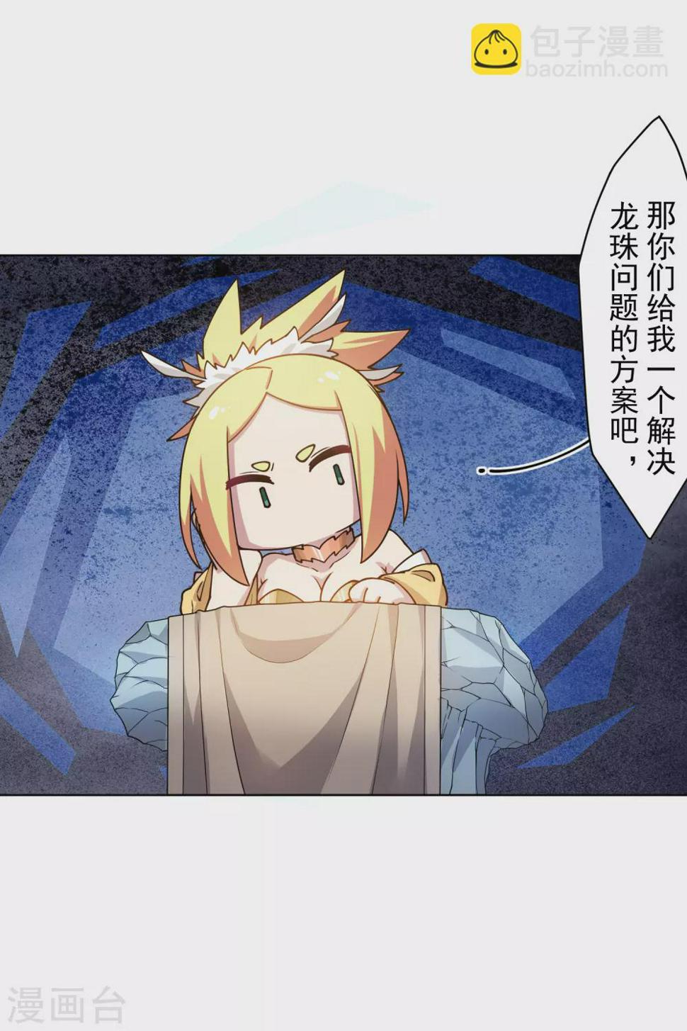 封·禁神录韩漫全集-第171话 威压无删减无遮挡章节图片 