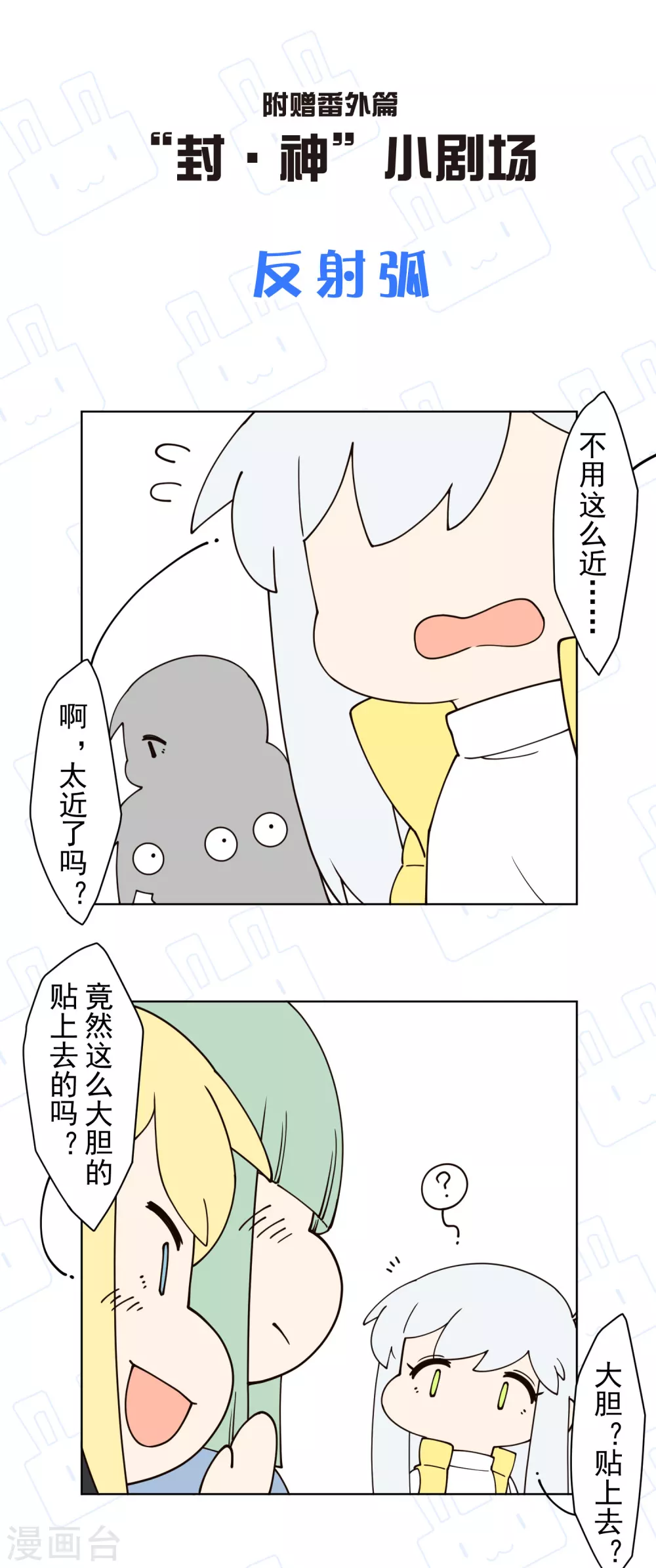 封·禁神录韩漫全集-第171话 威压无删减无遮挡章节图片 