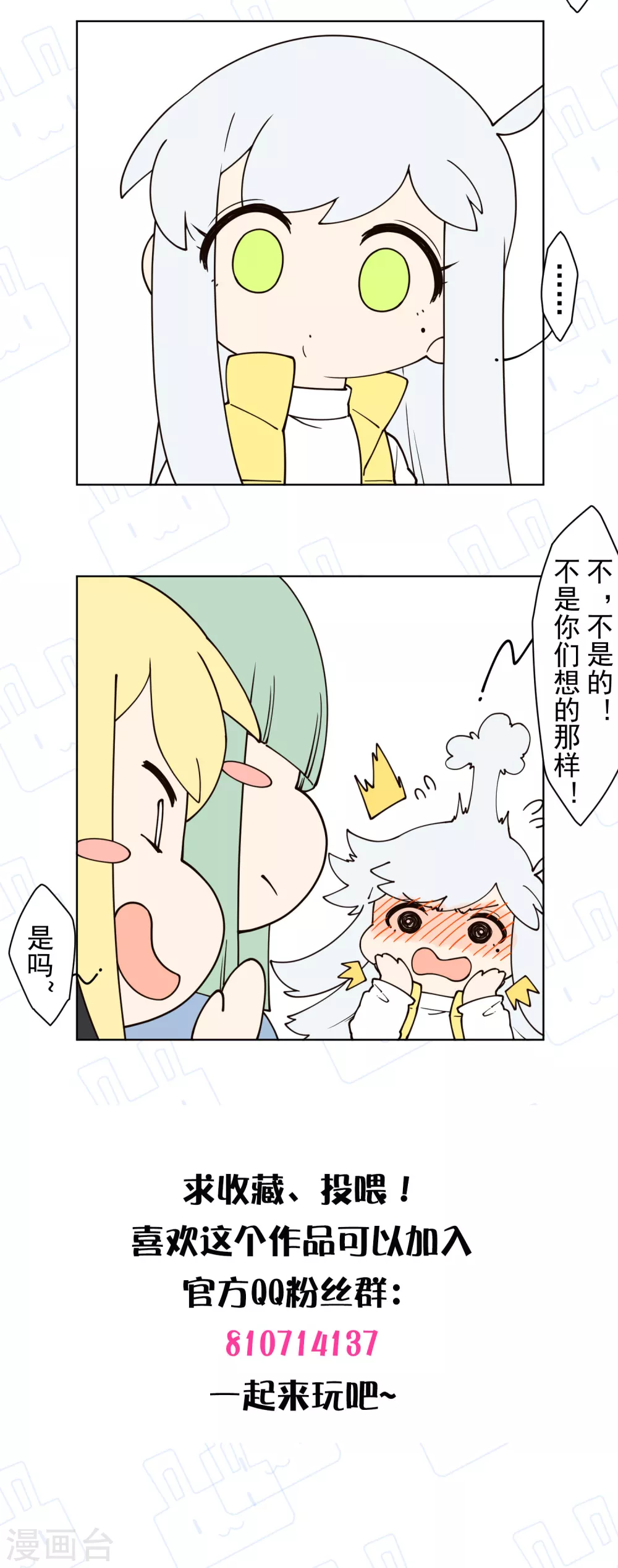 封·禁神录韩漫全集-第171话 威压无删减无遮挡章节图片 