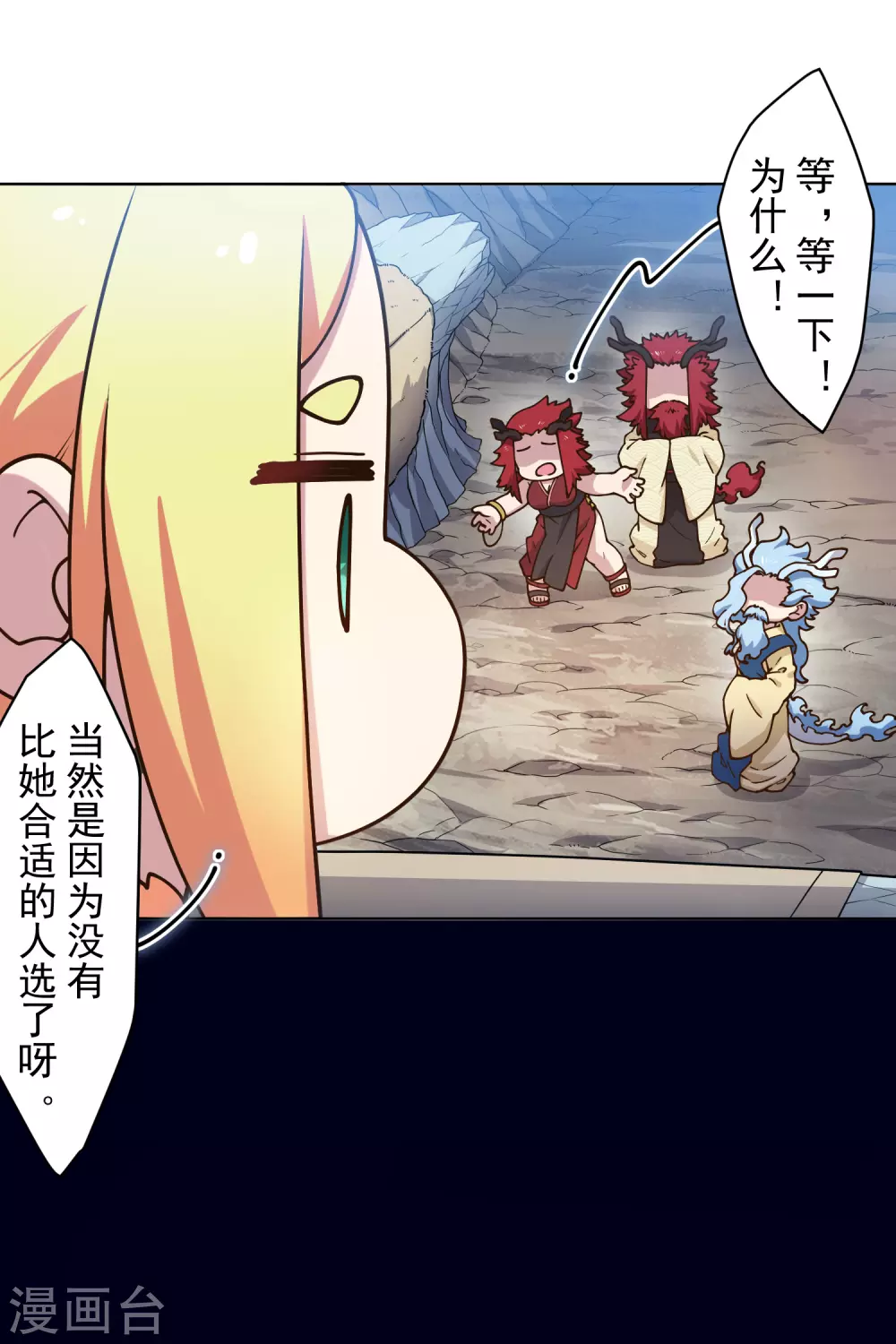 封·禁神录韩漫全集-第171话 威压无删减无遮挡章节图片 