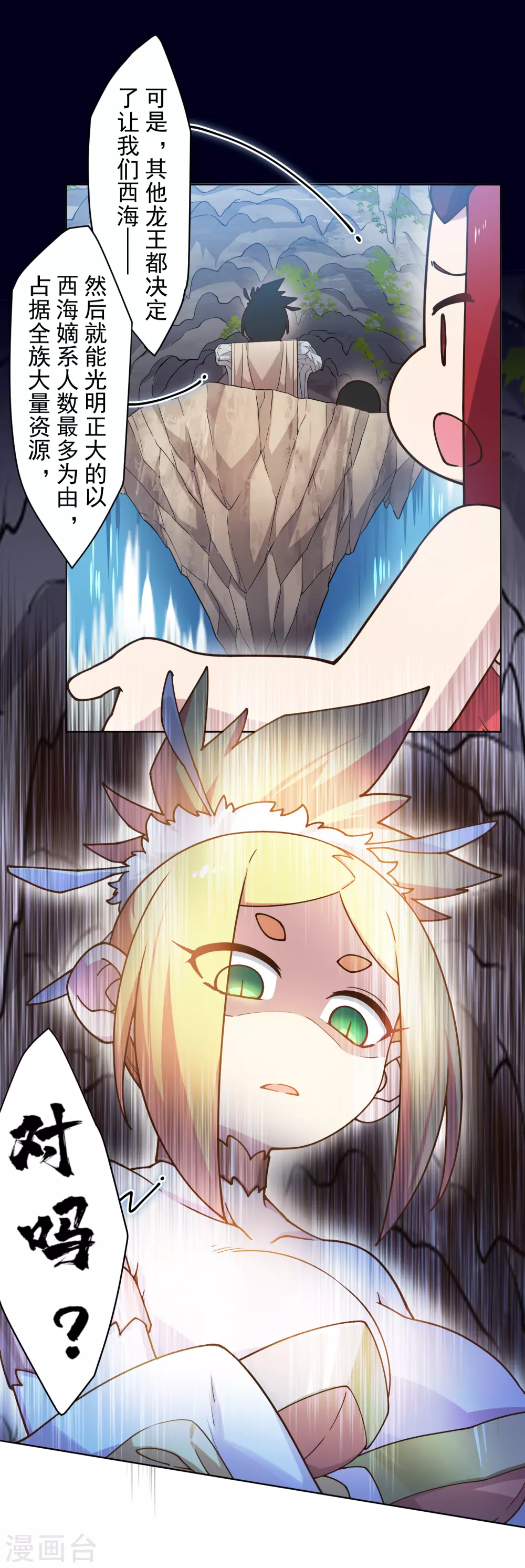 封·禁神录韩漫全集-第171话 威压无删减无遮挡章节图片 