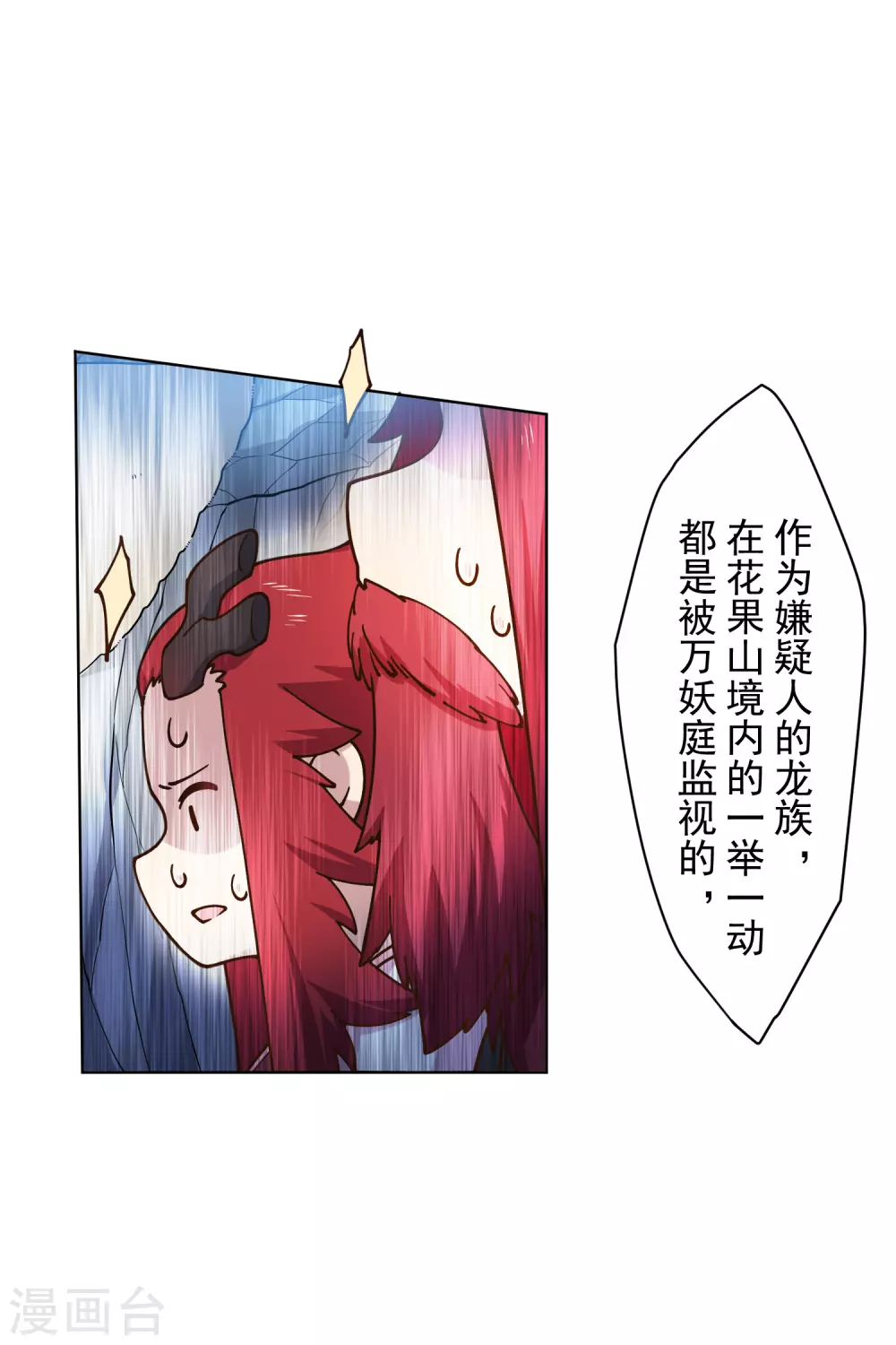 封·禁神录韩漫全集-第171话 威压无删减无遮挡章节图片 