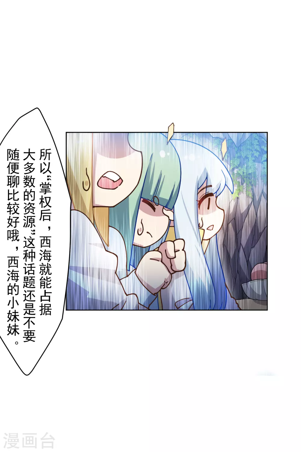 封·禁神录韩漫全集-第171话 威压无删减无遮挡章节图片 
