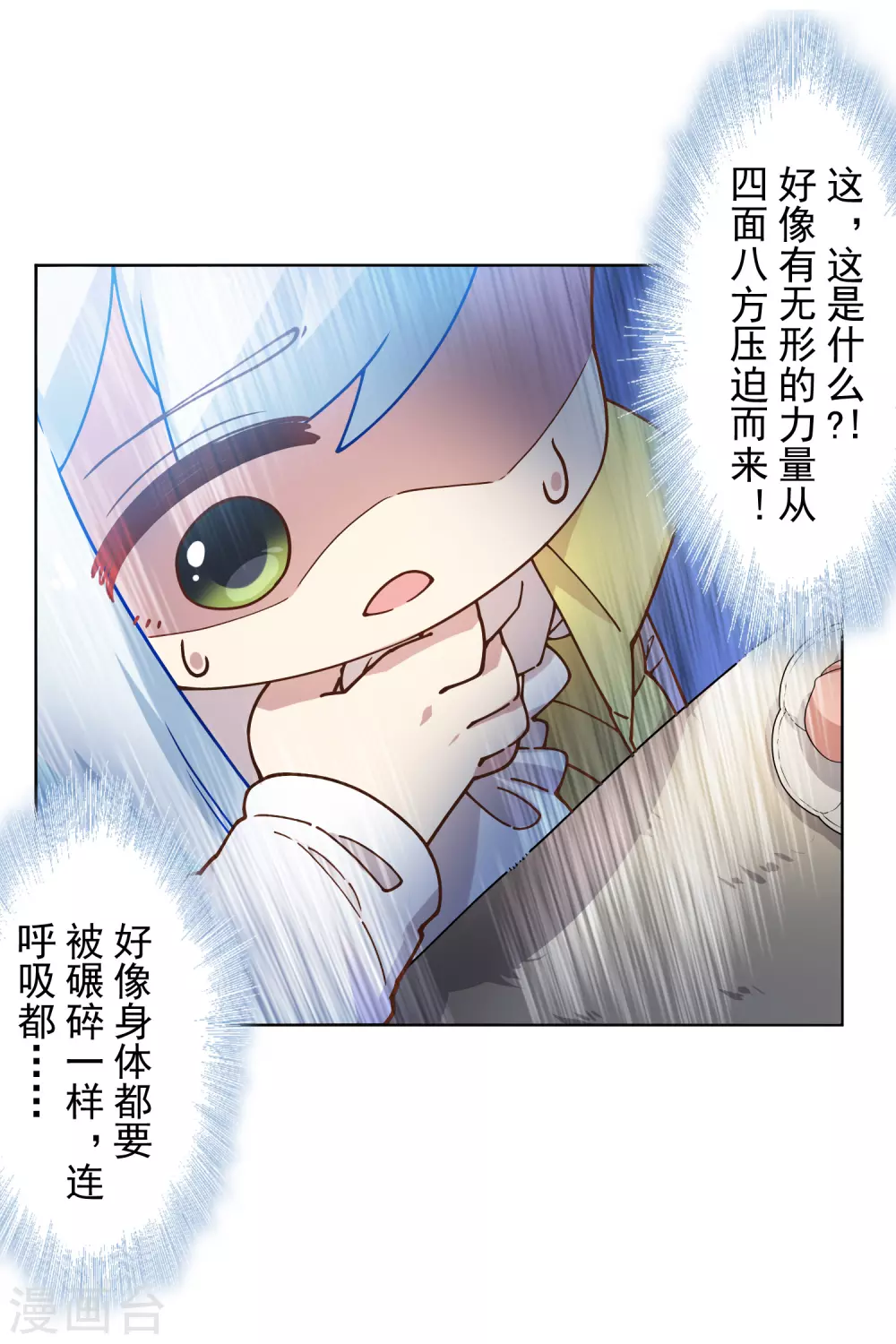 封·禁神录韩漫全集-第171话 威压无删减无遮挡章节图片 