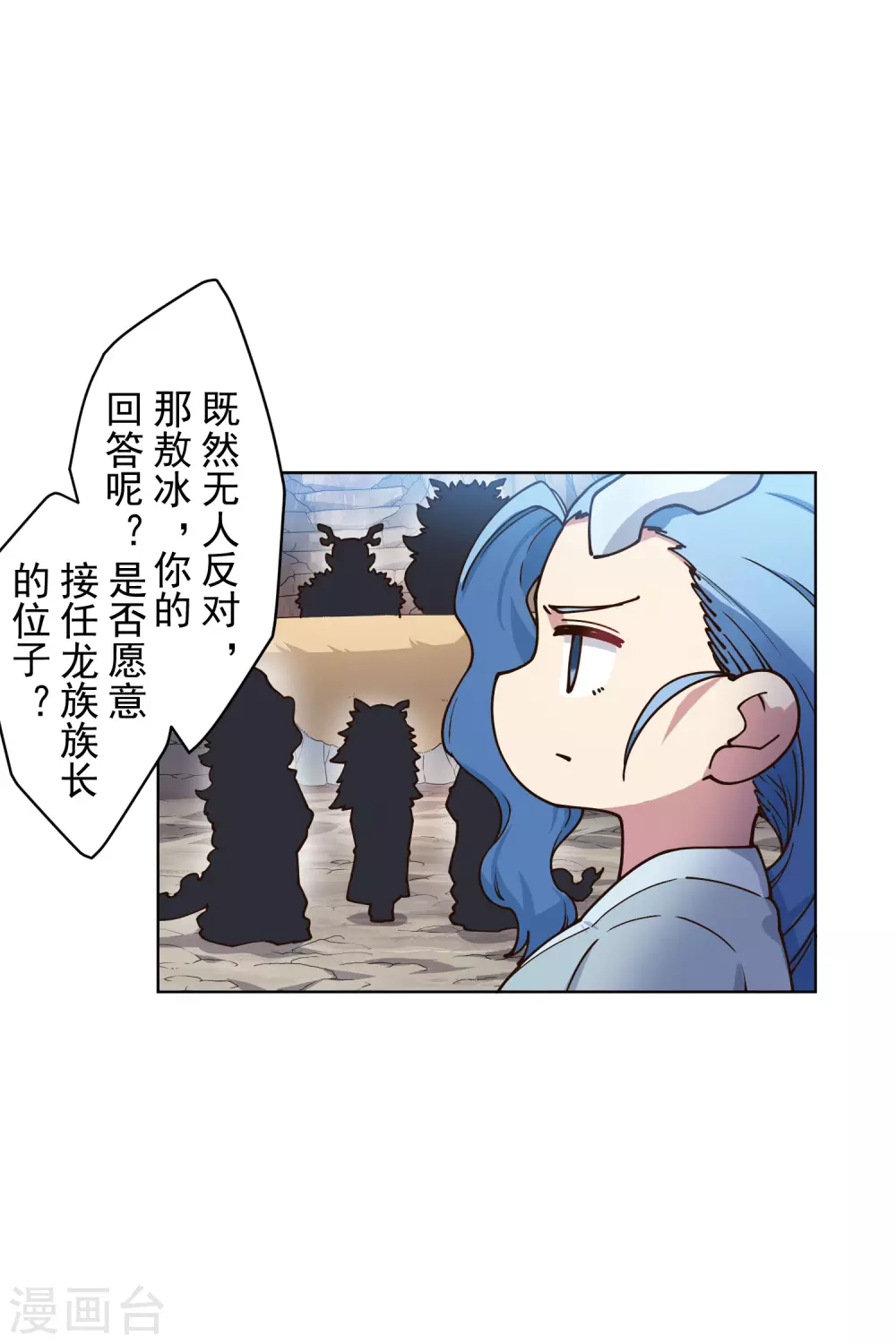 封·禁神录韩漫全集-第172话 如珂的提议无删减无遮挡章节图片 