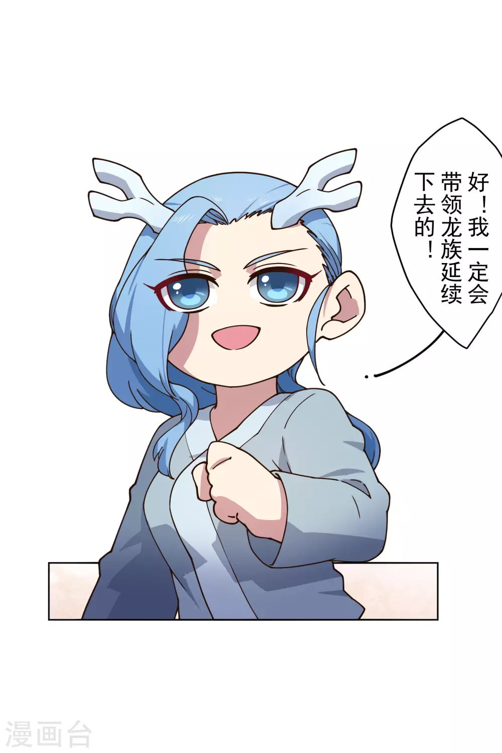 封·禁神录韩漫全集-第172话 如珂的提议无删减无遮挡章节图片 