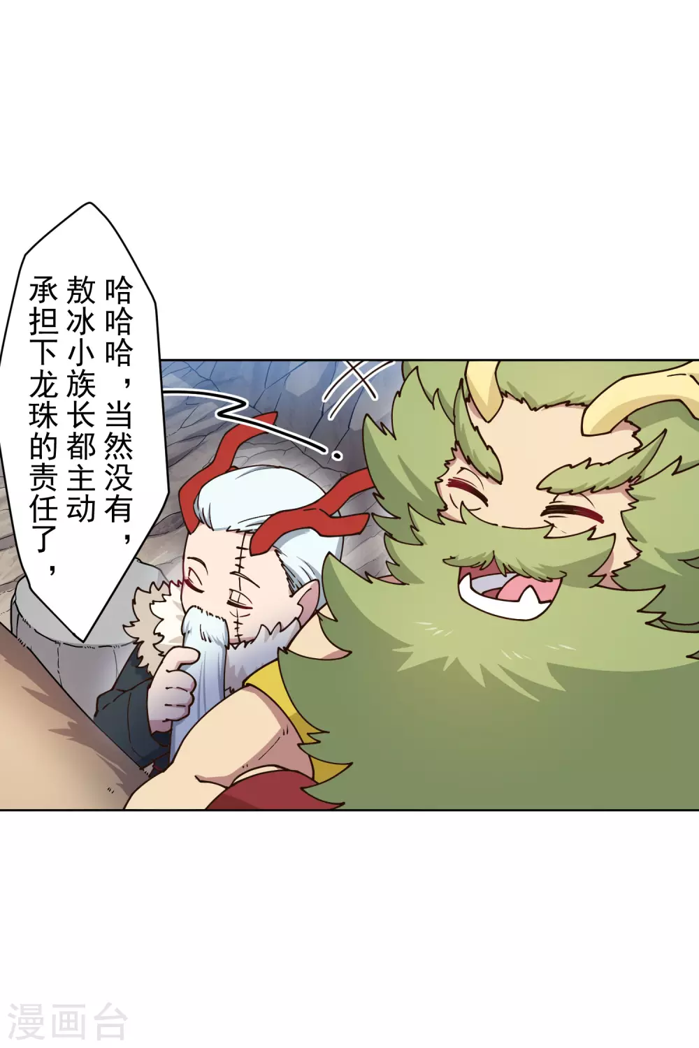 封·禁神录韩漫全集-第172话 如珂的提议无删减无遮挡章节图片 