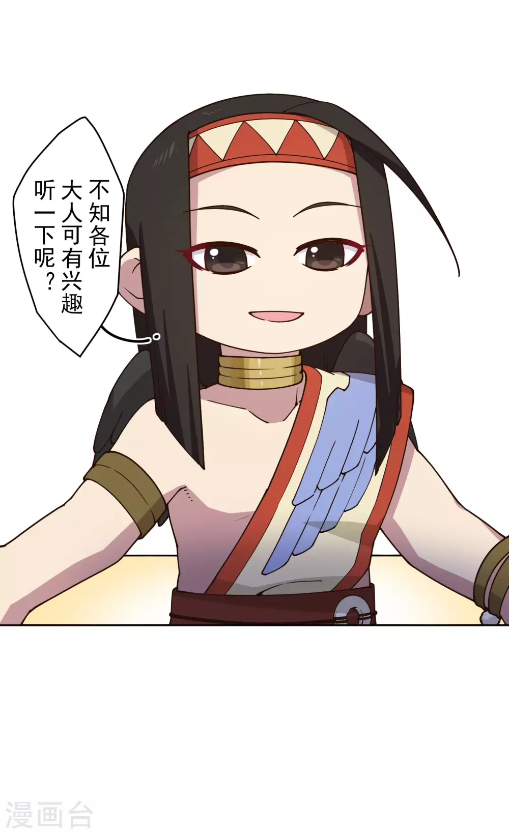 封·禁神录韩漫全集-第172话 如珂的提议无删减无遮挡章节图片 