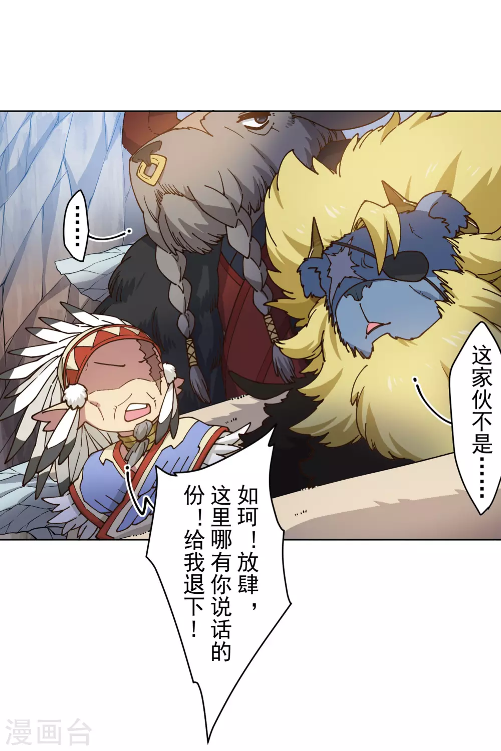 封·禁神录韩漫全集-第172话 如珂的提议无删减无遮挡章节图片 