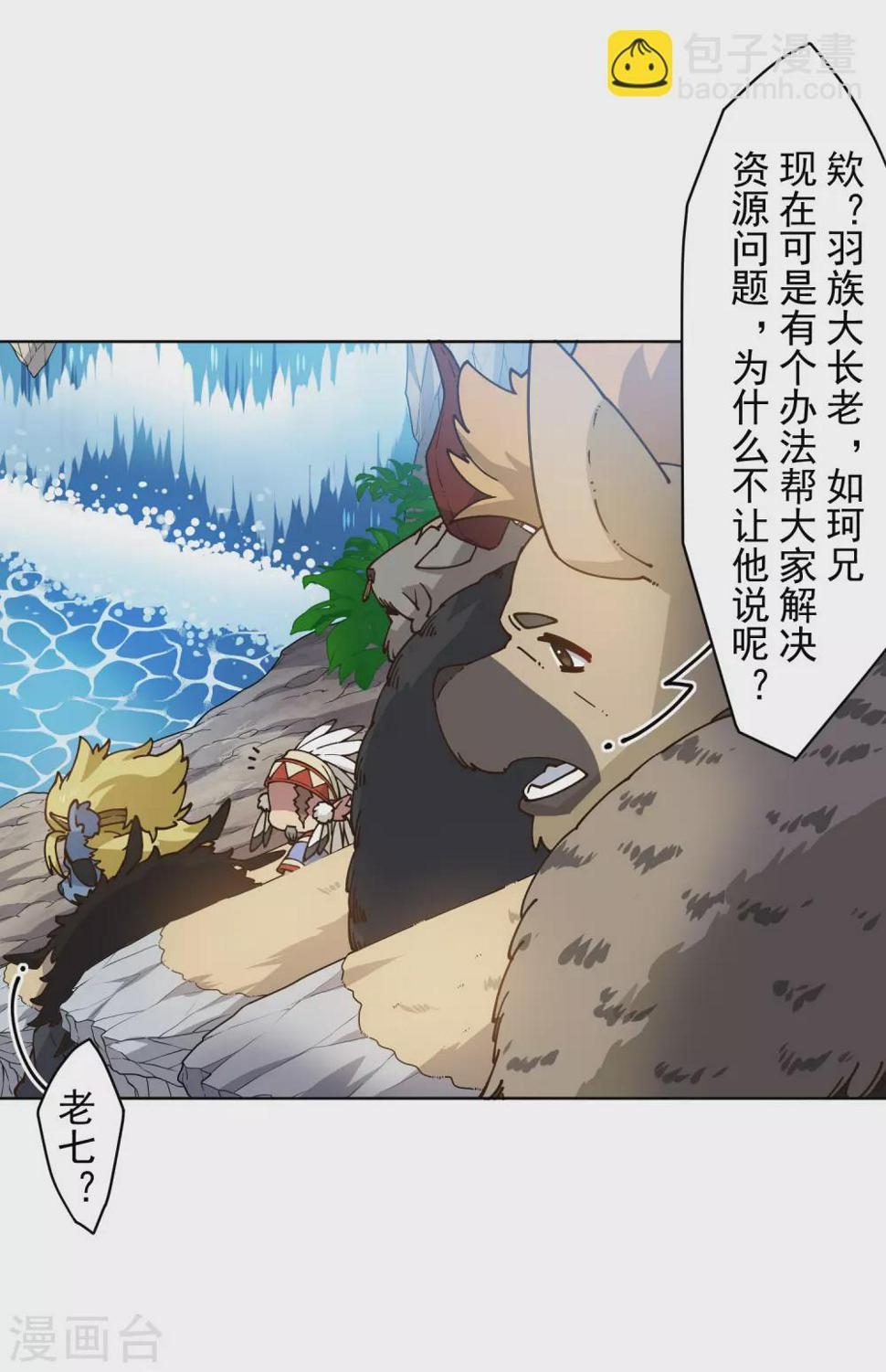 封·禁神录韩漫全集-第172话 如珂的提议无删减无遮挡章节图片 