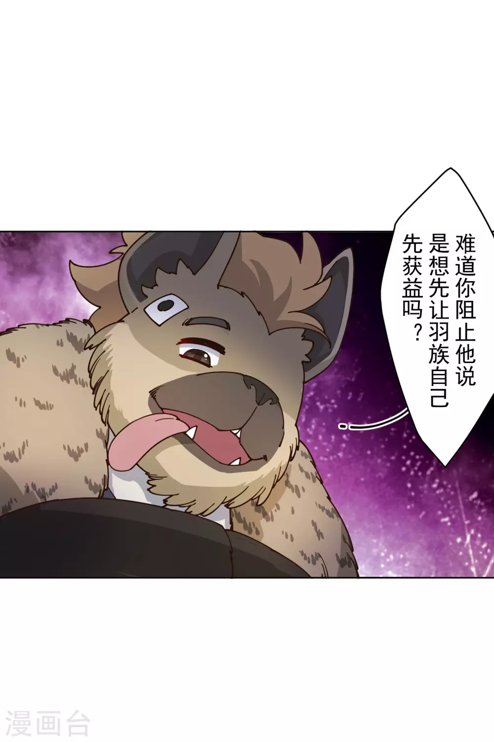 封·禁神录韩漫全集-第172话 如珂的提议无删减无遮挡章节图片 