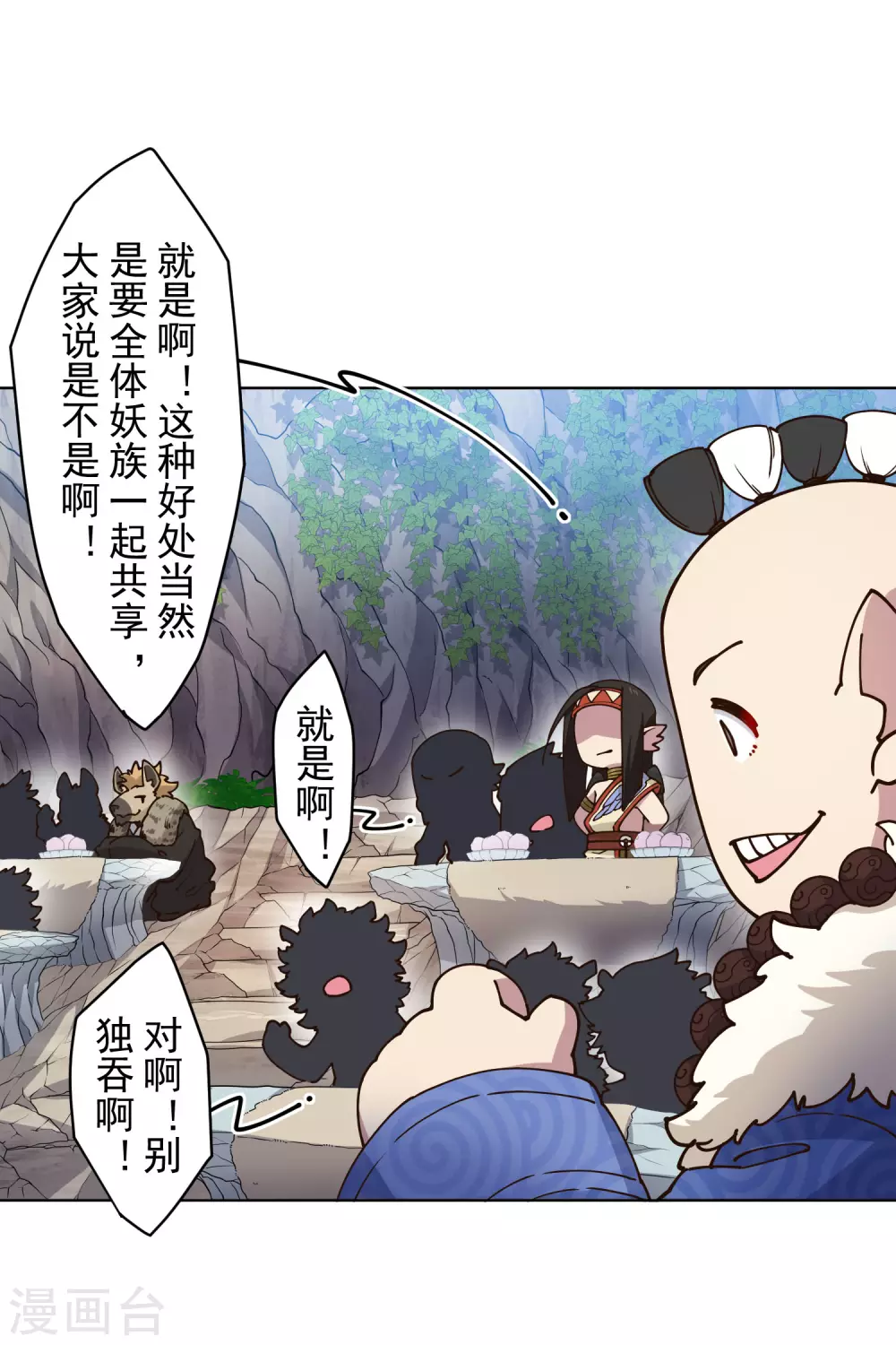 封·禁神录韩漫全集-第172话 如珂的提议无删减无遮挡章节图片 