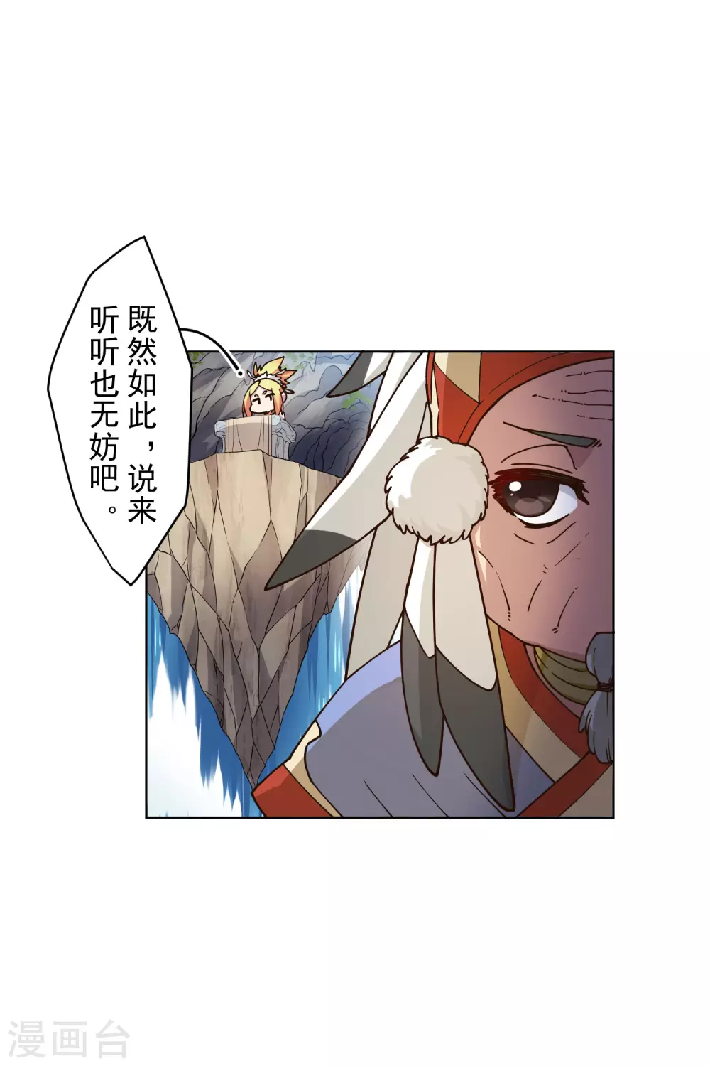 封·禁神录韩漫全集-第172话 如珂的提议无删减无遮挡章节图片 