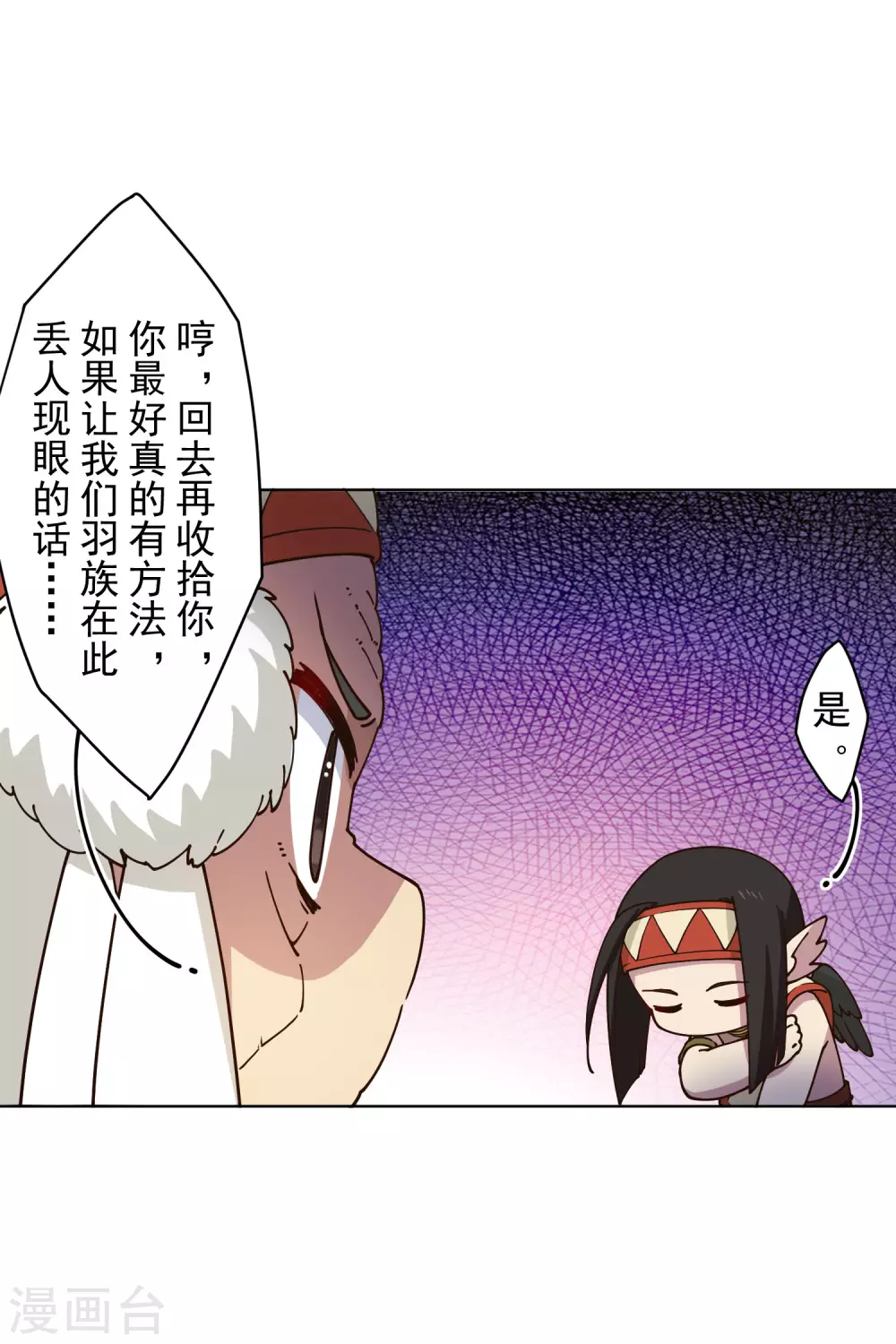 封·禁神录韩漫全集-第172话 如珂的提议无删减无遮挡章节图片 