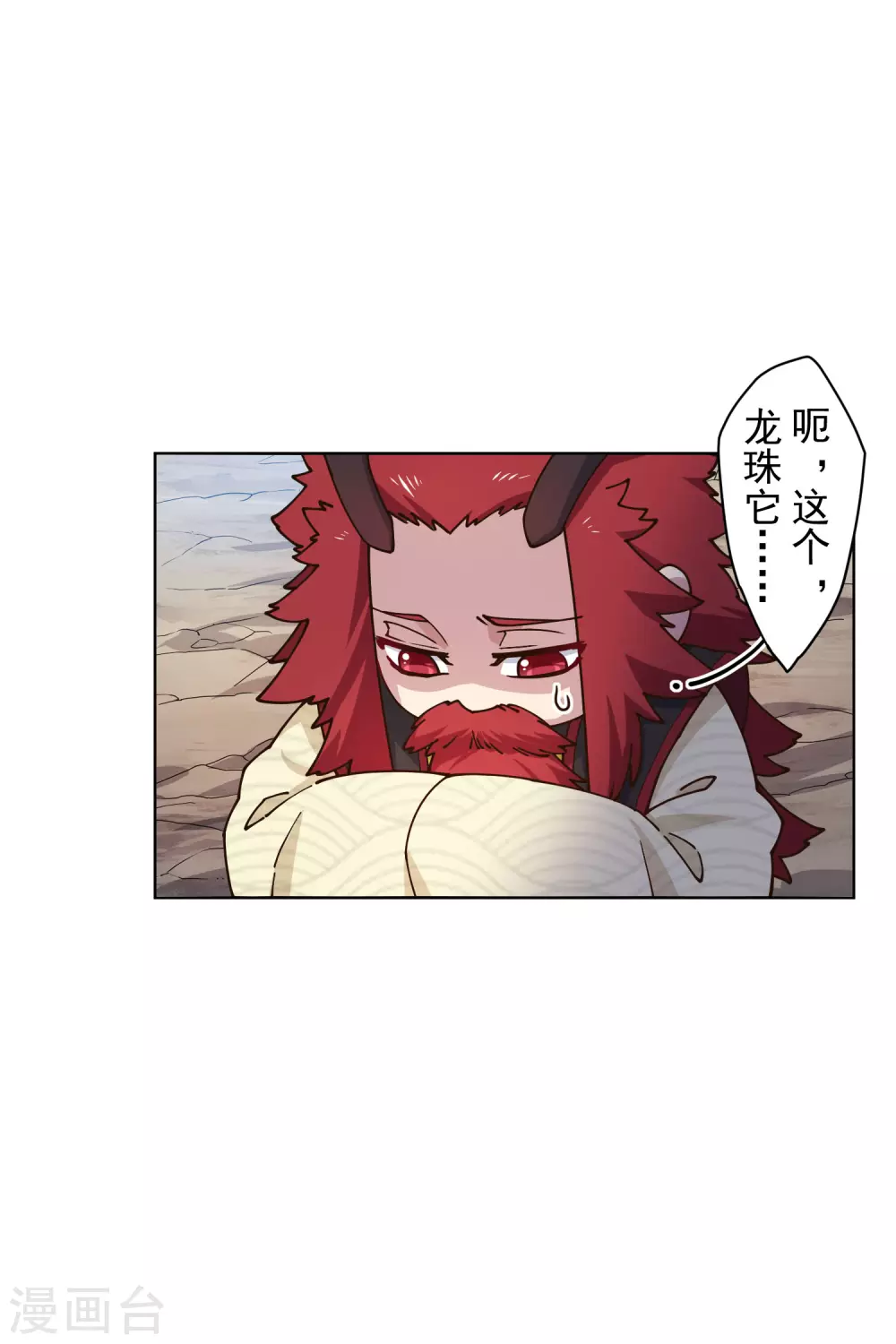 封·禁神录韩漫全集-第172话 如珂的提议无删减无遮挡章节图片 