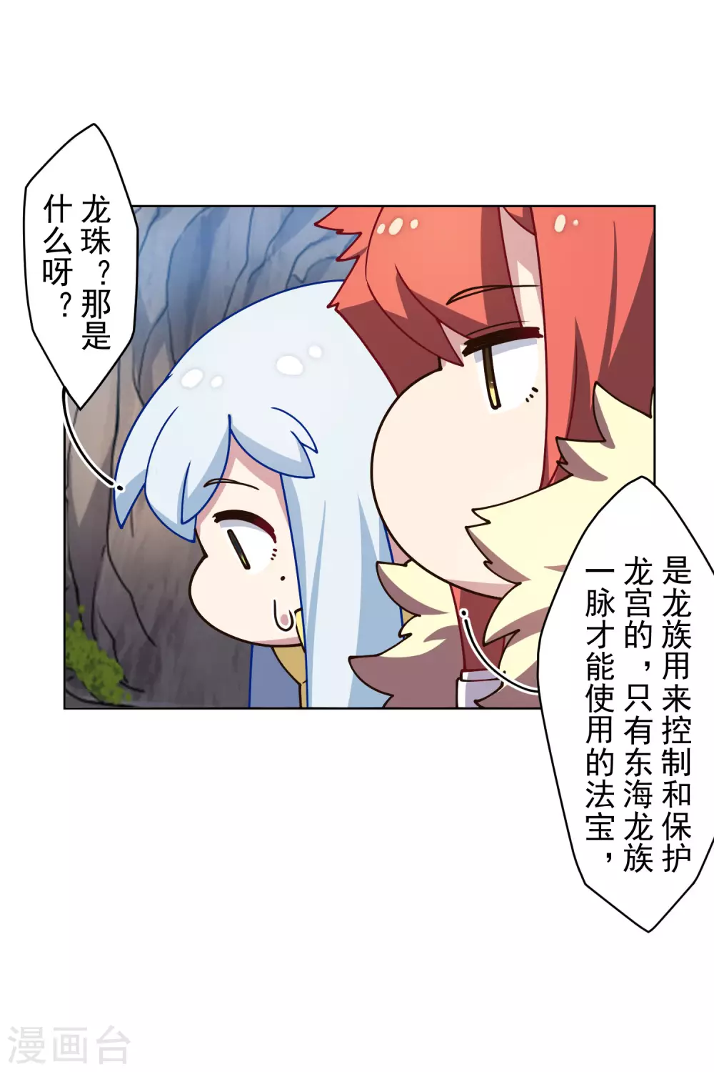 封·禁神录韩漫全集-第172话 如珂的提议无删减无遮挡章节图片 