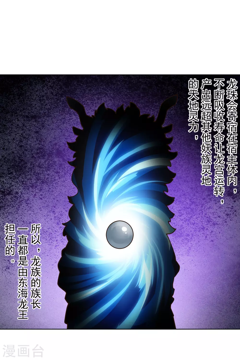 封·禁神录韩漫全集-第172话 如珂的提议无删减无遮挡章节图片 