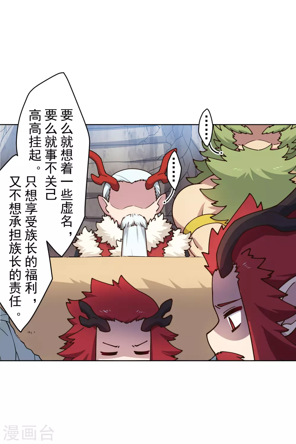 封·禁神录韩漫全集-第172话 如珂的提议无删减无遮挡章节图片 