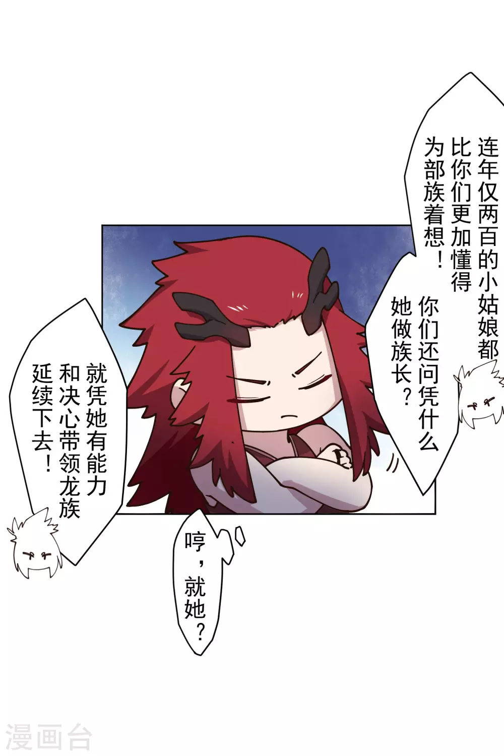 封·禁神录韩漫全集-第172话 如珂的提议无删减无遮挡章节图片 