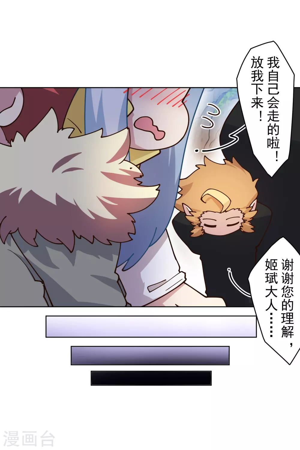 封·禁神录韩漫全集-第173话 提前退场无删减无遮挡章节图片 
