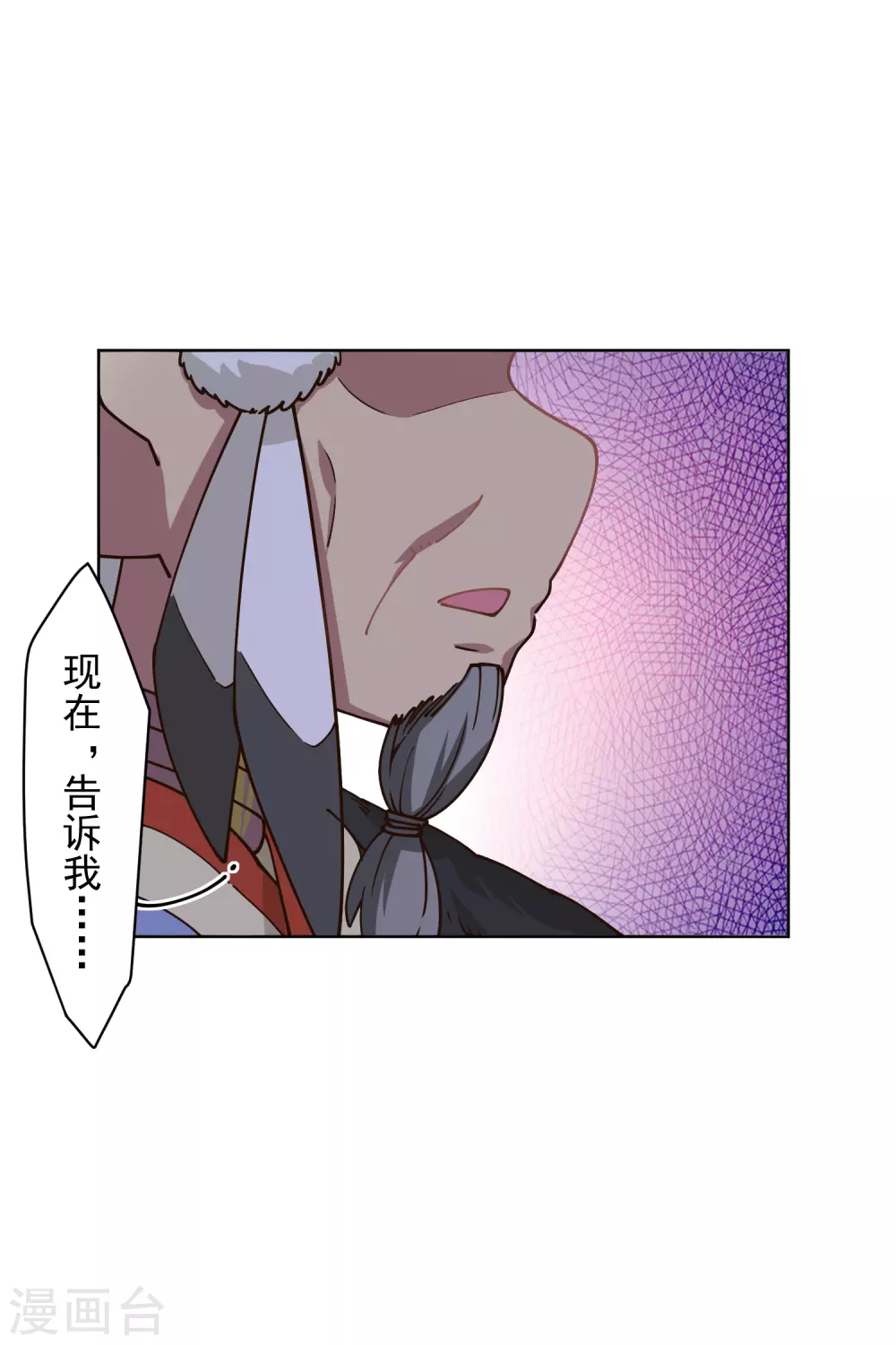 封·禁神录韩漫全集-第173话 提前退场无删减无遮挡章节图片 