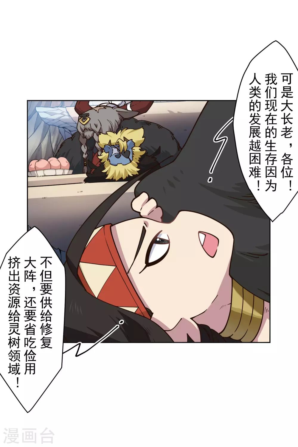 封·禁神录韩漫全集-第173话 提前退场无删减无遮挡章节图片 