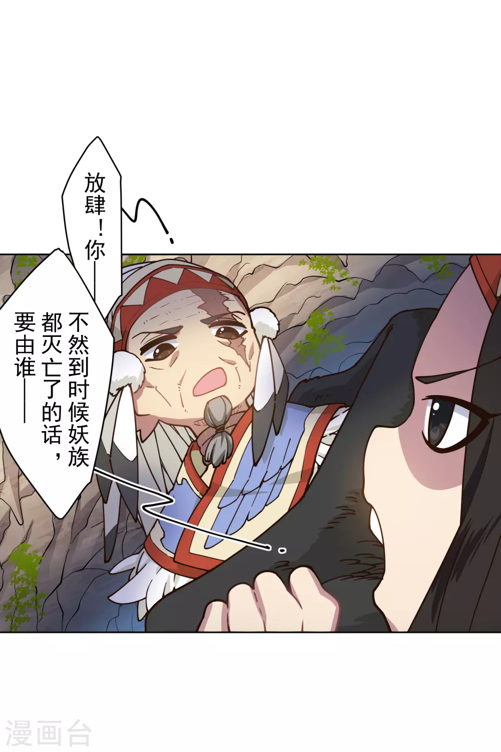 封·禁神录韩漫全集-第173话 提前退场无删减无遮挡章节图片 