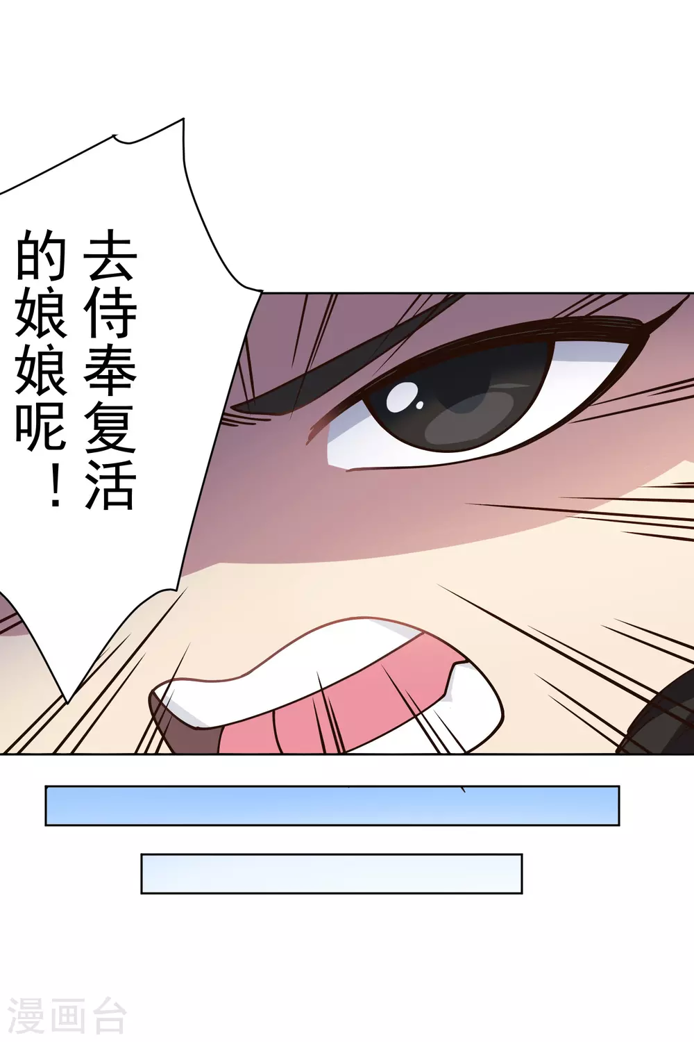 封·禁神录韩漫全集-第173话 提前退场无删减无遮挡章节图片 