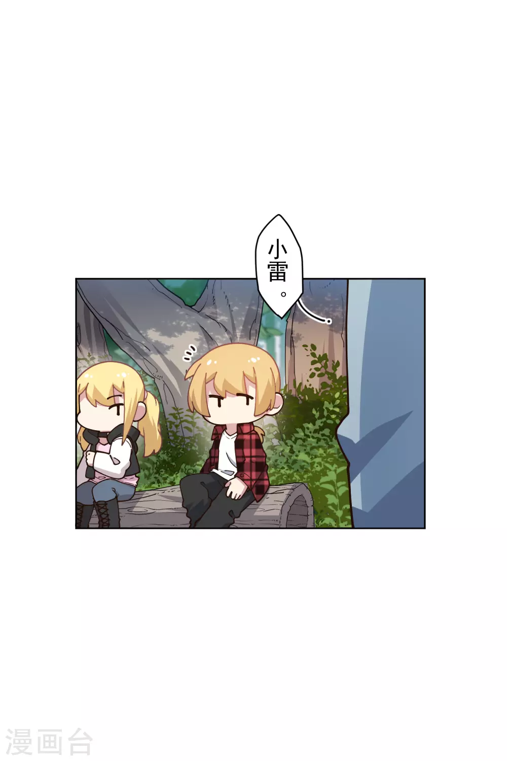 封·禁神录韩漫全集-第173话 提前退场无删减无遮挡章节图片 