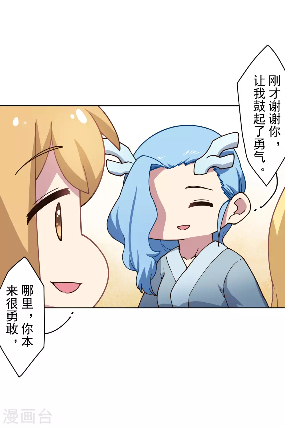 封·禁神录韩漫全集-第173话 提前退场无删减无遮挡章节图片 