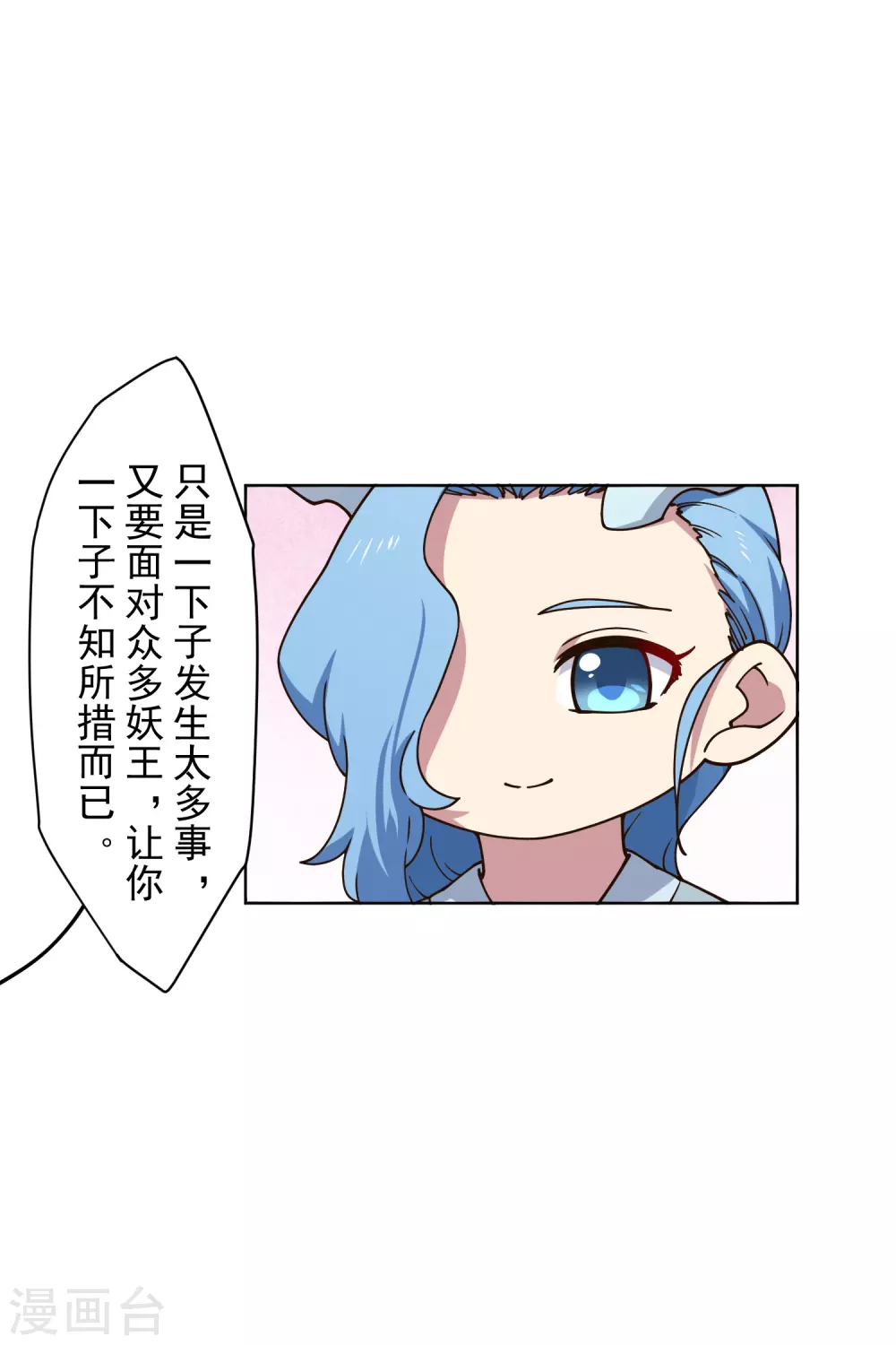 封·禁神录韩漫全集-第173话 提前退场无删减无遮挡章节图片 