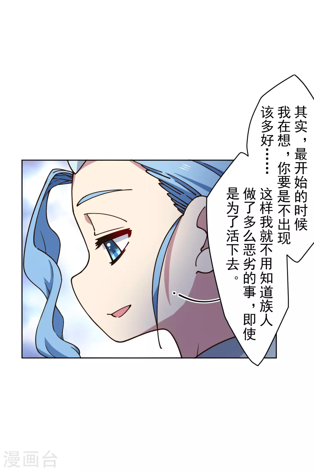 封·禁神录韩漫全集-第173话 提前退场无删减无遮挡章节图片 