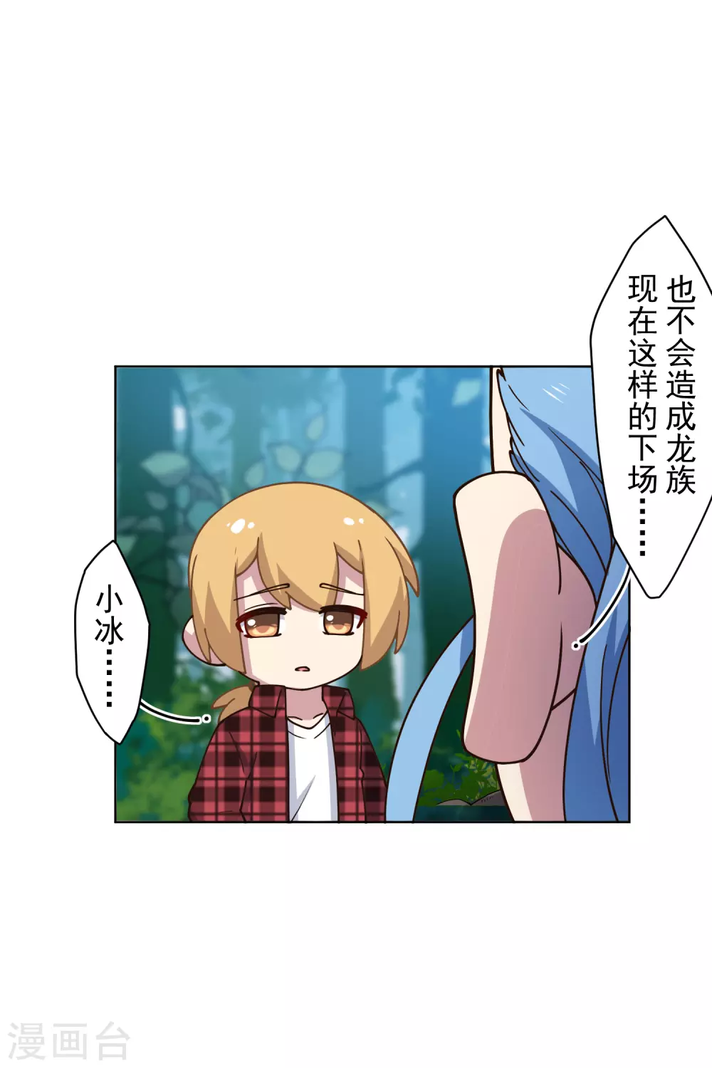 封·禁神录韩漫全集-第173话 提前退场无删减无遮挡章节图片 