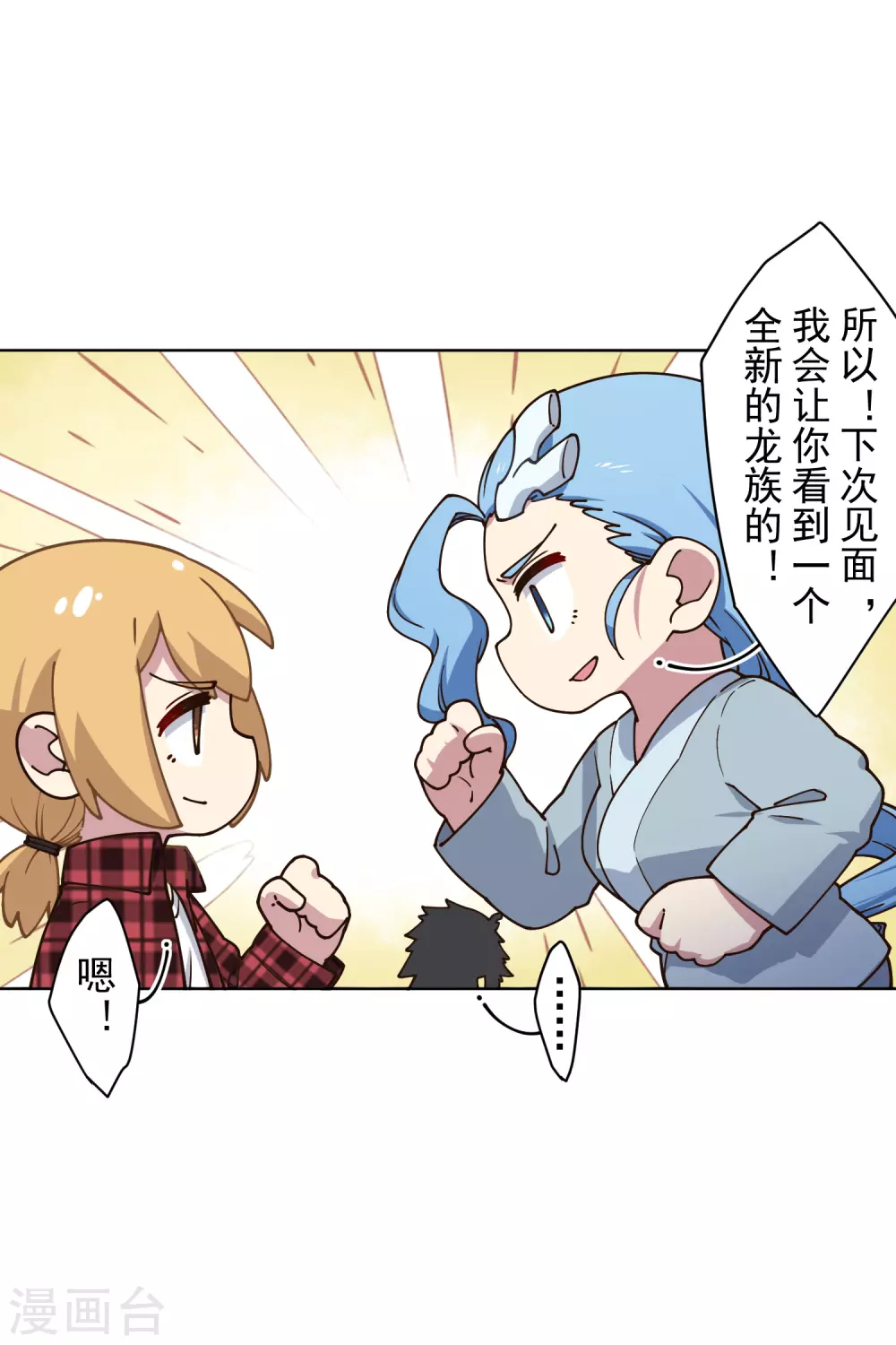 封·禁神录韩漫全集-第173话 提前退场无删减无遮挡章节图片 