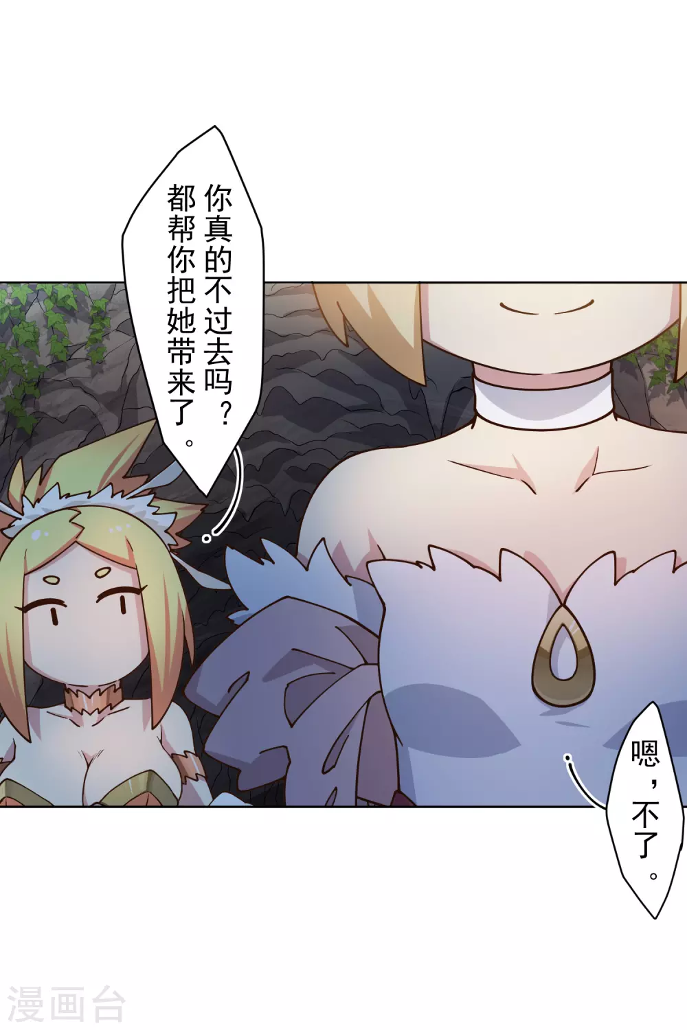 封·禁神录韩漫全集-第173话 提前退场无删减无遮挡章节图片 