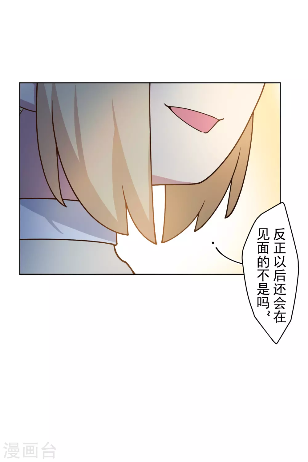 封·禁神录韩漫全集-第173话 提前退场无删减无遮挡章节图片 