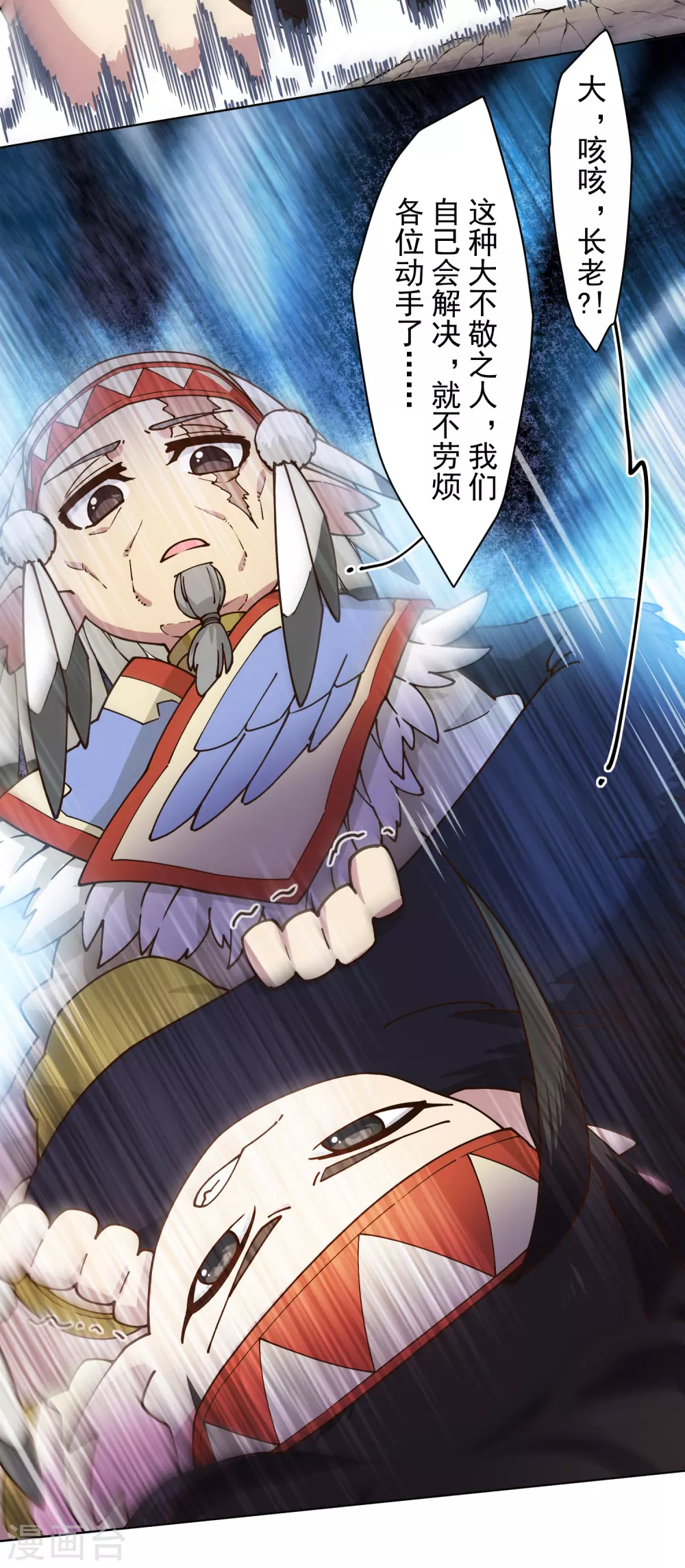 封·禁神录韩漫全集-第173话 提前退场无删减无遮挡章节图片 