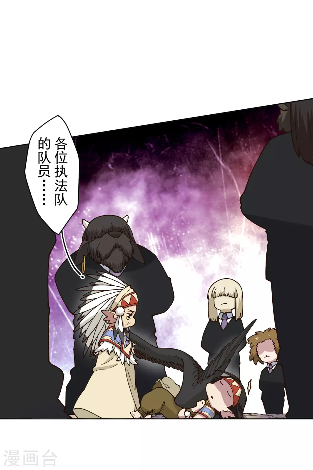 封·禁神录韩漫全集-第173话 提前退场无删减无遮挡章节图片 