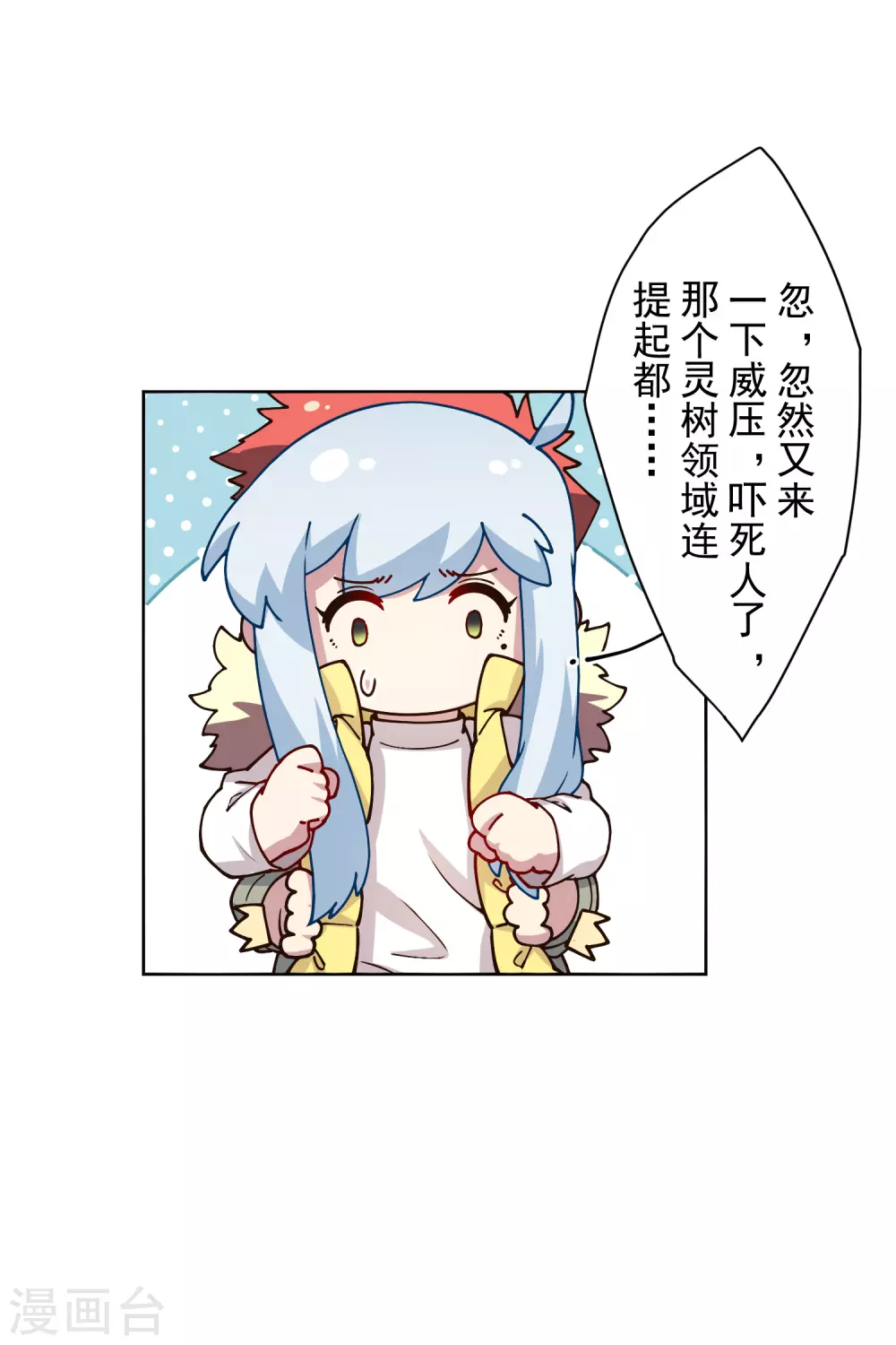 封·禁神录韩漫全集-第173话 提前退场无删减无遮挡章节图片 