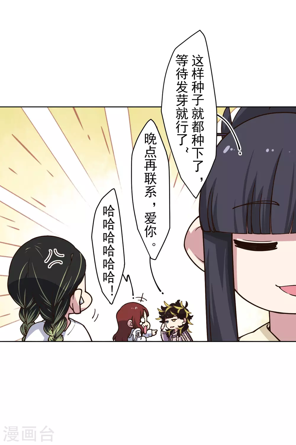封·禁神录韩漫全集-第174话 情圣无删减无遮挡章节图片 