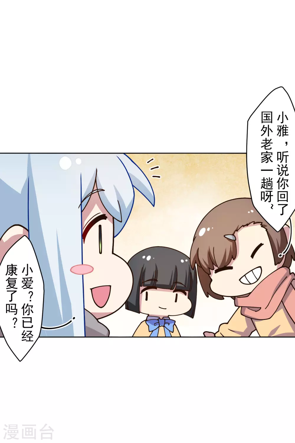封·禁神录韩漫全集-第174话 情圣无删减无遮挡章节图片 
