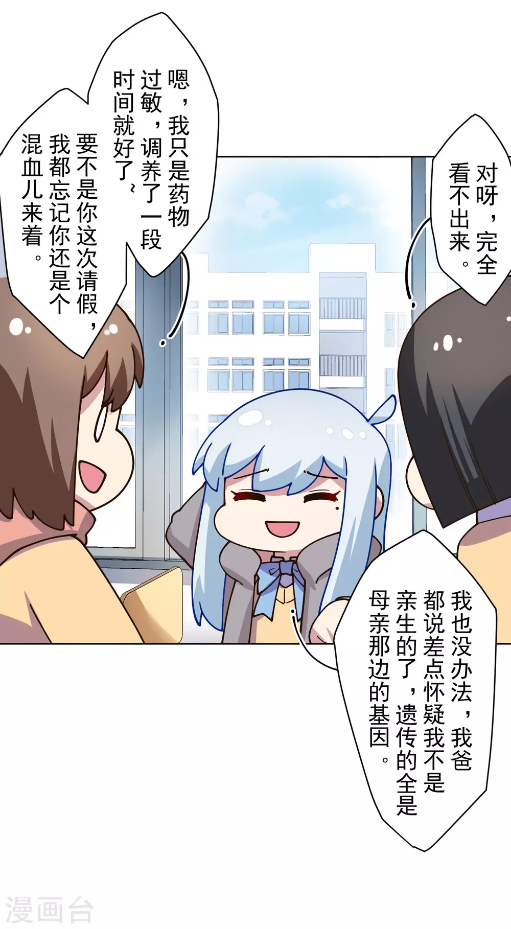 封·禁神录韩漫全集-第174话 情圣无删减无遮挡章节图片 