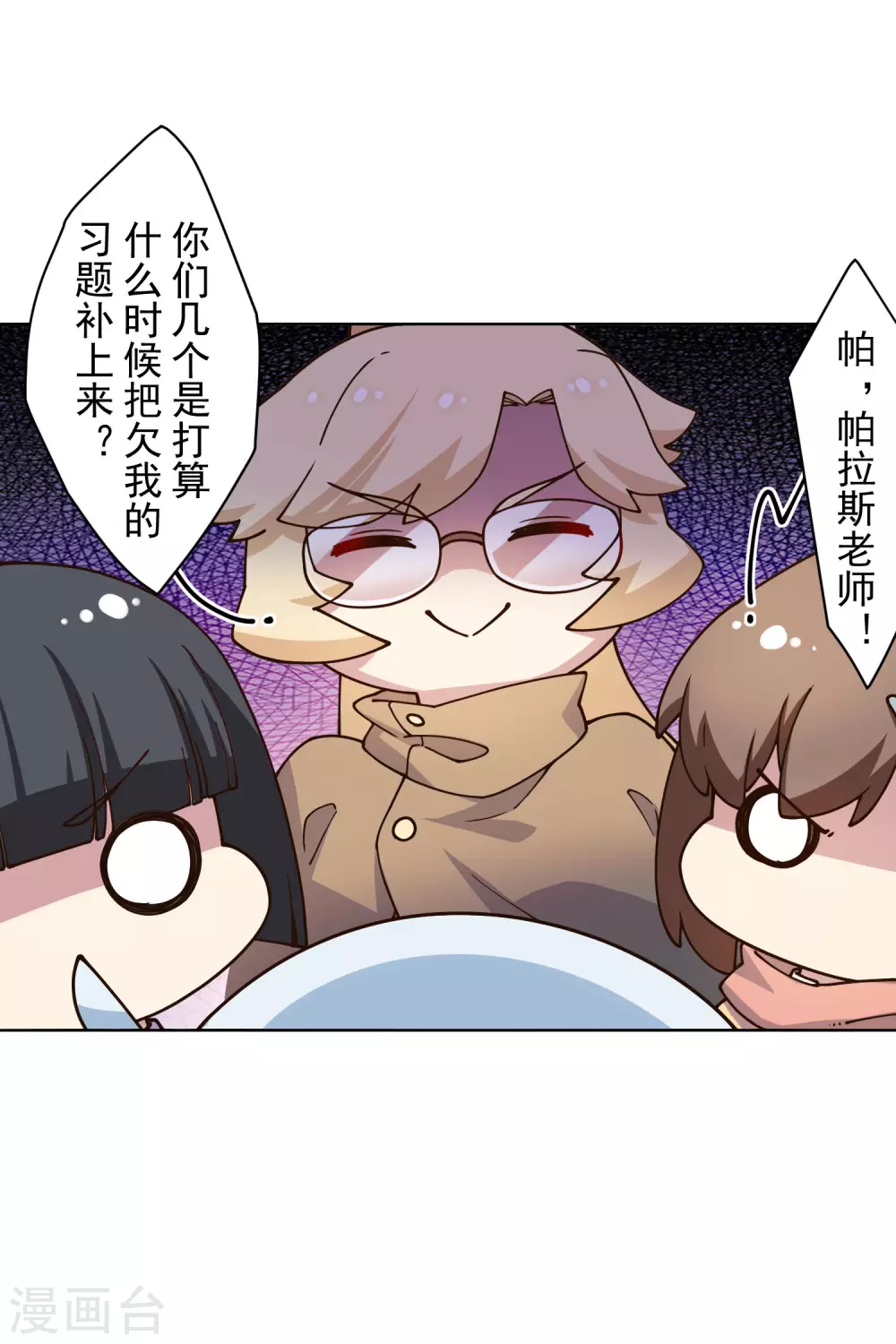 封·禁神录韩漫全集-第174话 情圣无删减无遮挡章节图片 