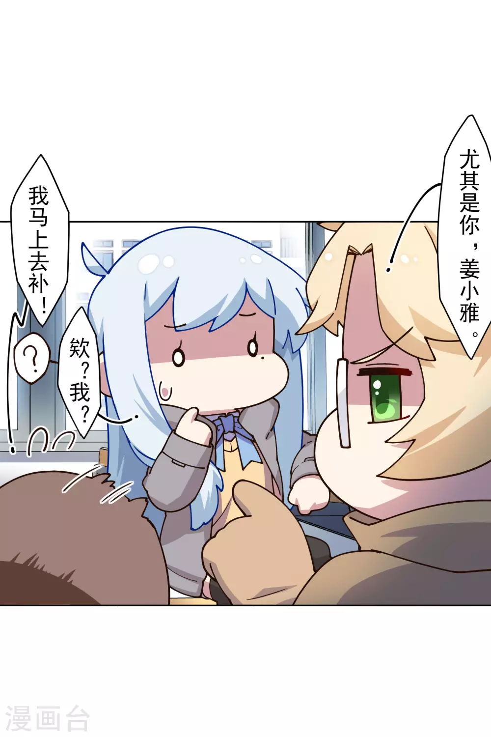封·禁神录韩漫全集-第174话 情圣无删减无遮挡章节图片 