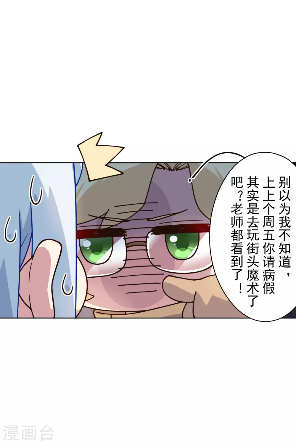 封·禁神录韩漫全集-第174话 情圣无删减无遮挡章节图片 