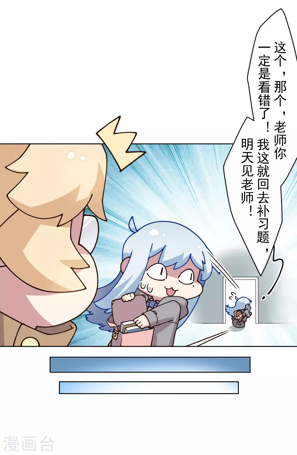 封·禁神录韩漫全集-第174话 情圣无删减无遮挡章节图片 